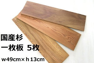 ̔5Zbg ꖇ w49cm×h13cm×0.9cm yYz