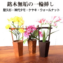 楽天市場】屋久杉（花瓶｜インテリア小物・置物）：インテリア・寝具 