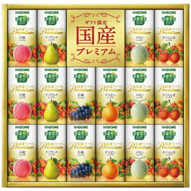 野菜生活100 国産プレミアムギフト(紙容器) YP-30R 日本製 [APD2220-010]| 飲料水・ソフトドリンク