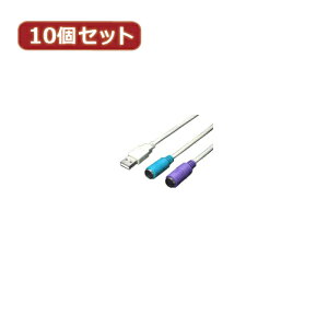 �ϊ����l 10�Z�b�g USB-PS2�ϊ�(2����) ASNUSB-PS2X10|�p�\�R�� �p�\�R�����Ӌ@�� �P�[�u���y��������ϕs�z�y�����w��s�z