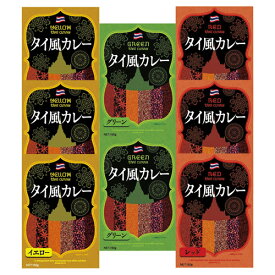 3種のタイ風カレーセット ASNK10523120|食品 食品【代引き決済不可】【日時指定不可】