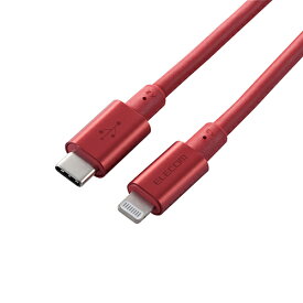 エレコム USB C-Lightningケーブル 準高耐久 2.0m レッド ASNMPA-CLPS20RD|スマートフォン・タブレット・携帯電話 iPhone ケーブル【代引き決済不可】【日時指定不可】