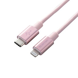 エレコム USB C-Lightningケーブル 準高耐久 1.0m ピンク ASNMPA-CLPS10PN|スマートフォン・タブレット・携帯電話 iPhone ケーブル【代引き決済不可】【日時指定不可】