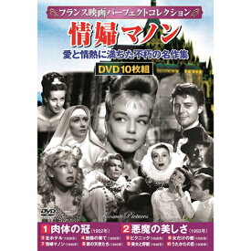 楽天市場 Dvd フランス映画の通販 楽天市場 Dvd フランス映画の通販