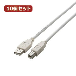 10個セット エレコム USB2.0ケーブル ASNU2C-BN50WHX10|パソコン パソコン周辺機器 USBケーブル【代引き決済不可】【日時指定不可】