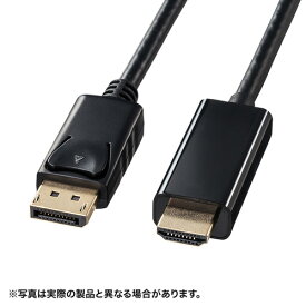 サンワサプライ DisplayPort-HDMI変換ケーブル2m ASNKC-DPHDA20|パソコン パソコン周辺機器 ケーブル【代引き決済不可】【日時指定不可】