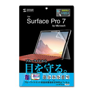 �T�����T�v���C Microsoft Surface Pro 7�p�u���[���C�g�J�b�g�t���ی�w�䔽�˖h�~�t�B���� ASNLCD-SF7BCAR|�X�}�[�g�t�H���E�^�u���b�g�E�g�ѓd�b �^�u���b�g �ی�V�[���y��������ϕs�z�y����