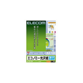 エレコム エコノミー光沢紙 ASNEJK-GUA4100|パソコン オフィス用品 インクジェット用紙【代引き決済不可】【日時指定不可】