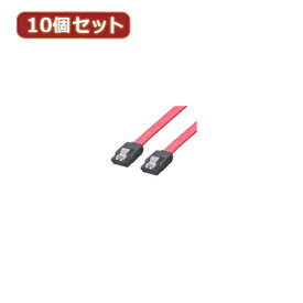 変換名人 10個セット SATAケーブル I-Iロック付 70cm ASNSATA-IICA70X10|パソコン パソコン周辺機器 ケーブル【代引き決済不可】【日時指定不可】