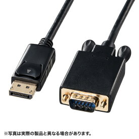 サンワサプライ DisplayPort-VGA変換ケーブル2m ASNKC-DPVA20|パソコン パソコン周辺機器 ケーブル【代引き決済不可】【日時指定不可】