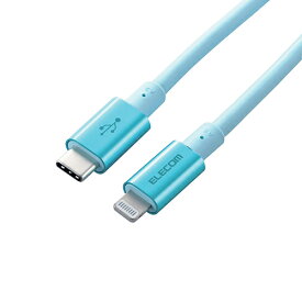 エレコム USB C-Lightningケーブル 準高耐久 2.0m ブルー ASNMPA-CLPS20BU|スマートフォン・タブレット・携帯電話 iPhone ケーブル【代引き決済不可】【日時指定不可】