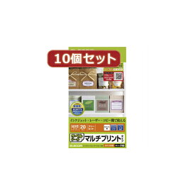 10個セットエレコム　フリーカットラベル(ハガキサイズ) ASNEDT-FHKMX10|パソコン オフィス用品 切り替え器【代引き決済不可】【日時指定不可】