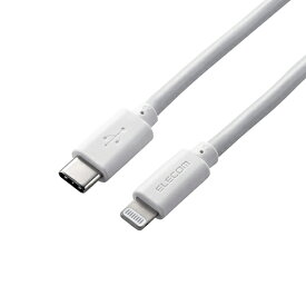 エレコム USB C-Lightningケーブル やわらか 2.0m ホワイト ASNMPA-CLY20WH|スマートフォン・タブレット・携帯電話 iPhone ケーブル【代引き決済不可】【日時指定不可】