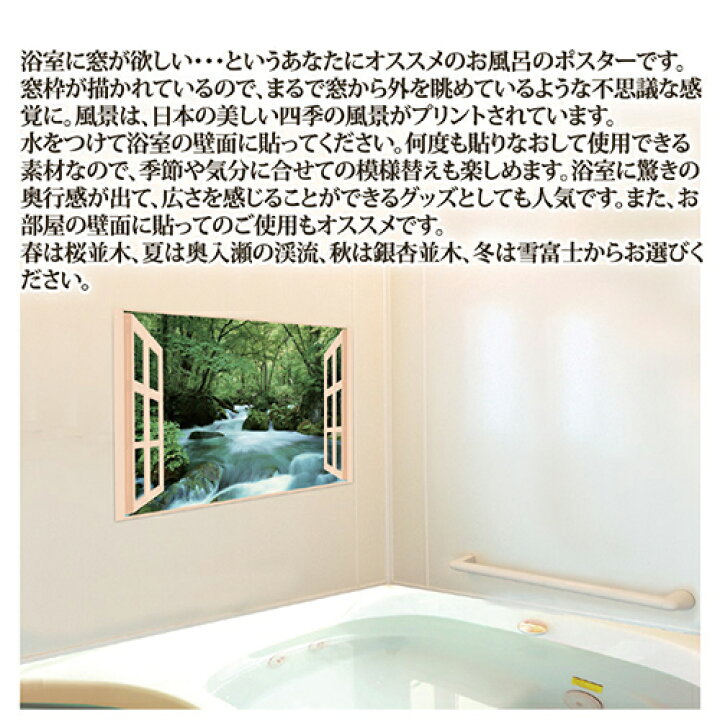 楽天市場】昭プラ お風呂のポスター 四季彩 雪富士 + 薬用入浴剤ギフト 
