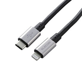 エレコム USB C-Lightningケーブル 準高耐久 2.0m グレー ASNMPA-CLPS20GY|スマートフォン・タブレット・携帯電話 iPhone ケーブル【代引き決済不可】【日時指定不可】