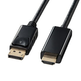 サンワサプライ DisplayPort-HDMI変換ケーブル　3m ASNKC-DPHDA30|パソコン パソコン周辺機器 ケーブル【代引き決済不可】【日時指定不可】