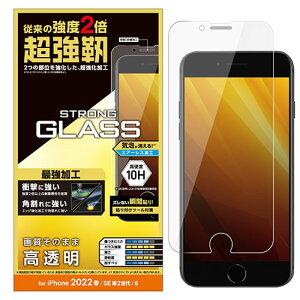 エレコム iPhone SE 第3世代 ガラスフィルム 超強靭 ASNPM-A22SFLGH|スマートフォン・タブレット・携帯電話 スマートフォン Galaxyケース