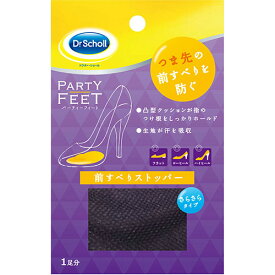 Scholl's Wellness ドクターショール パーティーフィート 前すべりストッパー ASNdrscholl04303|雑貨・ホビー・インテリア 雑貨 靴・シューケア・消臭防臭・防水・修理用品