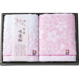 今治タオル 今治製タオル 咲染桜 フェイスタオル2P ASNL7032537|雑貨・ギフトセット・インテリア 雑貨品