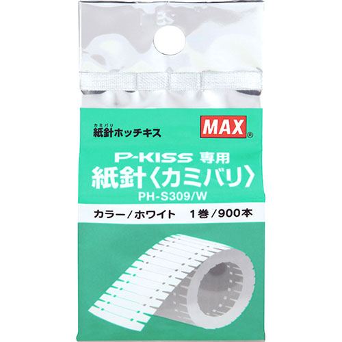 MAX マックス 紙針ホッチキス用紙針 PH-S309 W ASNPH90010|パソコン オフィス用品 消耗品