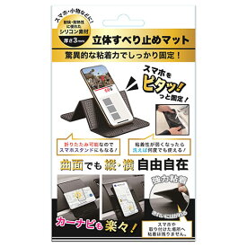 デジタルランド シリコンすべり止めマット ASNDL-YU290|スマートフォン・タブレット・携帯電話 スマートフォン その他アクセサリー