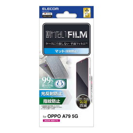 エレコム フィルム 指紋防止 反射防止 ASNPM-O233FLF|スマートフォン・タブレット・携帯電話 スマートフォン 保護シール