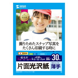 【30枚入×5セット】 サンワサプライ インクジェット用片面光沢紙 A4サイズ ASNJP-EK8A4X5|パソコン オフィス用品 インクジェット用紙