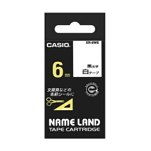【5個セット】 カシオ計算機 ネームランドテープ6mm 白 ASNXR-6WEX5|パソコン オフィス用品 その他