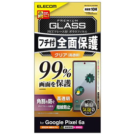 エレコム ガラスフィルム フルカバーガラス PETフレーム 99% ASNPM-P221FLKGFRBK|スマートフォン・タブレット・携帯電話 スマートフォン 保護シール