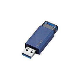 【5個セット】エレコム USBメモリー/USB3.1(Gen1)対応/ノック式/オートリターン機能付/32GB/ブルー ASNMF-PKU3032GBUX5|パソコン フラッシュメモリー USBメモリー