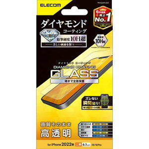 エレコム iPhone 14 ガラスフィルム ダイヤモンドコーティング 高透明 ASNPM-A22AFLGDC|スマートフォン・タブレット・携帯電話 iPhone iPhone14 保護フィルム
