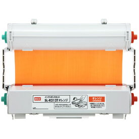 MAX ビーポップ インクリボン 50m巻 オレンジ SL-R212Tオレンジ ASNIL90157|パソコン オフィス用品 その他ラベル