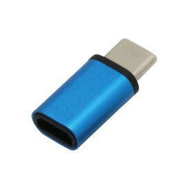 【5個セット】BAUT Type-C/micro変換コネクタ USB2.0 3A BL ASNBCCMC30BLX5|スマートフォン・タブレット・携帯電話 スマートフォン その他アクセサリー