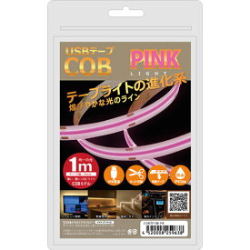日本トラストテクノロジー JTT USBテープ COBライト 1m ピンク ASNCOBTP1M-PK|パソコン パソコン周辺機器 USB関連
