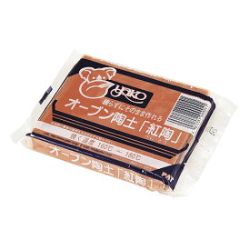 ARTEC オーブン陶土(紅陶)400g ASNATC27049|雑貨・ホビー・インテリア 雑貨 雑貨品