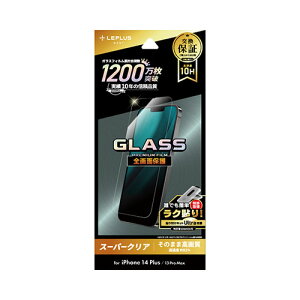 LEPLUS NEXT iPhone 14 Plus/13 Pro Max ガラスフィルム GLASS PREMIUM FILM 全画面保護 スーパークリア ASNLN-IA22FG|スマートフォン・タブレット・携帯電話 iPhone iPhone14 Plus 保護フィルム