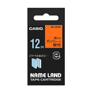 【5個セット】 カシオ計算機 ネームランドテープ12mm 蛍光オレンジ ASNXR-12FOEX5|パソコン オフィス用品 その他