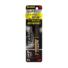 【5枚×20セット】 3M Scotch スコッチ チタンコートカッター 替え刃 S ASN3M-TI-CRS5X20|パソコン オフィス用品 消耗品