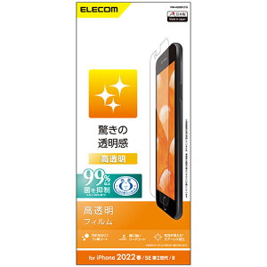 エレコム iPhone SE 第3世代 フィルム 高透明 ASNPM-A22SFLTG|スマートフォン・タブレット・携帯電話 スマートフォン Galaxyケース