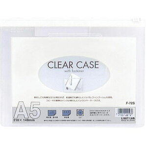 LIHIT LAB. クリヤーケース(ヨコ型) A5S 白 ASNF-72S-WH|雑貨・ホビー・インテリア 雑貨 雑貨品
