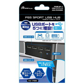 アンサー PS5用 5ポートUSBハブ ブラック ASNANS-PSV024BK|雑貨・ホビー・インテリア ホビー ゲーム機アクセサリ