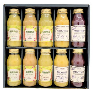 果樹物語 国産果汁のドリンク&スムージー10本セット ASN22427902|食品 菓子