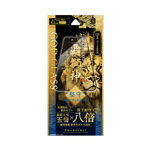 GOD GLASS iPhone 15 KXtB GOD GLASS e_  Sʕی u[CgJbg ASNGG-IM23GLFB|X}[gtHE^ubgEgѓdb iPhone iPhone15V[Y یtB