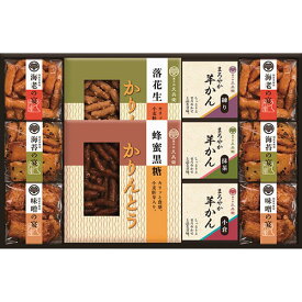 かりんとう・あられ・羊かん詰合せ ASNB8102619|食品 食品