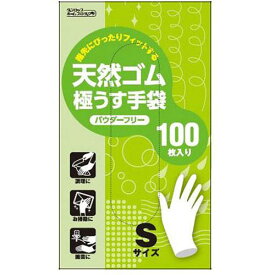 ダンロップホームプロダクツ 天然ゴム極うす手袋100枚粉なし Sサイズ ナチュラル ASN9525S|防災用品 衛生用品 その他衛生用品