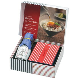 柳屋本店 玉子かけ醤油と鰹そぼろセット KM-10 ASN2254-059|食品