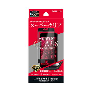 LEPLUS iPhone SE (��3����)/SE (��2����)/8/7/6s/6 �K���X�t�B���� GLASS PREMIUM FILM �S��ʕی� �X�[�p�[�N���A ASNLP-ISS22FGF|�X�}�[�g�t�H���E�^�u���b�g�E�g�ѓd�b iPhone ���̑��A�N�Z�T���[