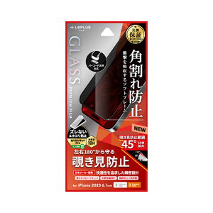 LEPLUS NEXT iPhone 15/iPhone 15 Pro KXtB GLASS PREMIUM FILM Sʕی \tgt[ `h~180° ASNLN-IM23FGSN|X}[gtHE^ubgEgѓdb iPhone iPhone15V[Y یtB