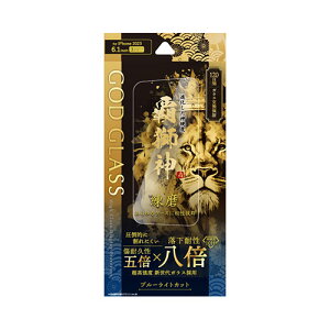 GOD GLASS iPhone 15 Pro KXtB GOD GLASS e_  u[CgJbg ASNGG-IP23GLB|X}[gtHE^ubgEgѓdb iPhone iPhone15V[Y یtB