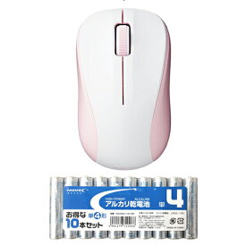 エレコム 抗菌 Bluetooth5.0 IRマウス Sサイズ + アルカリ乾電池 単4形10本パックセット ASNM-BY10BRKPN+HDLR03/1.5V10P|パソコン パソコン周辺機器 マウス